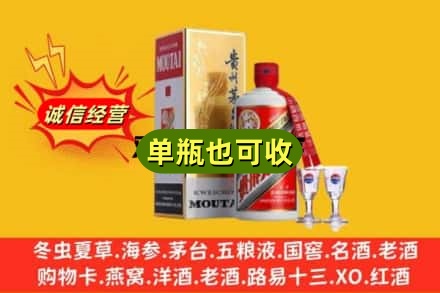 柳州市三江回收茅台酒