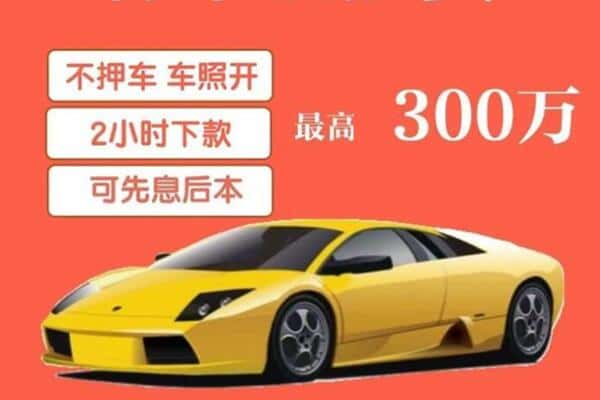 柳州市三江汽车抵押