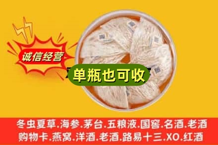 柳州市三江回收燕窝