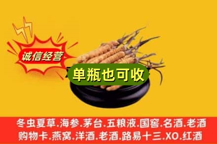 柳州市三江回收虫草