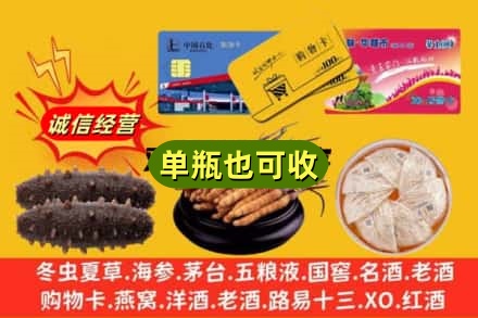柳州市三江回收礼品