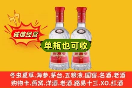 柳州市三江诚信回收剑南春