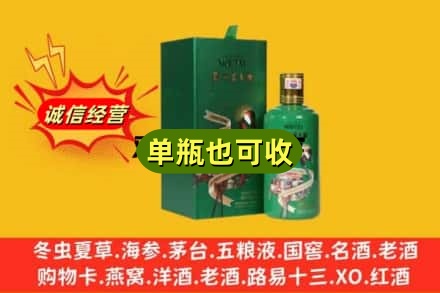 柳州市三江诚信回收出口茅台酒