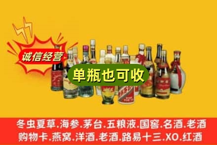 柳州市三江回收老酒