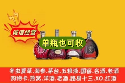 柳州市三江回收洋酒